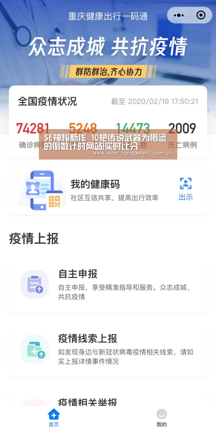 SE神秘新作 10把传说武器为概念的倒数计时网站|实时比分(图3) 熊猫体育