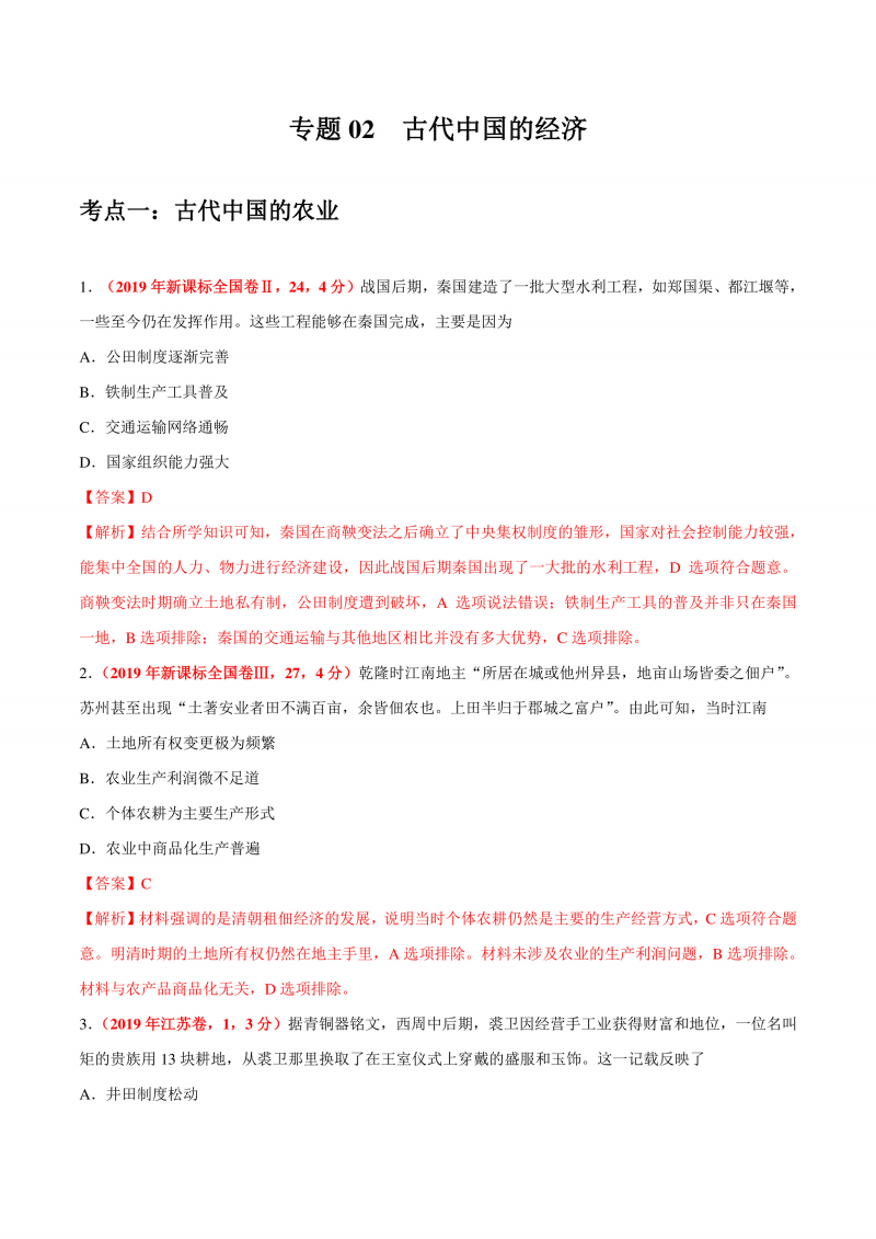12月份大豆价格行情预测-熊猫体育(图3) 熊猫体育平台